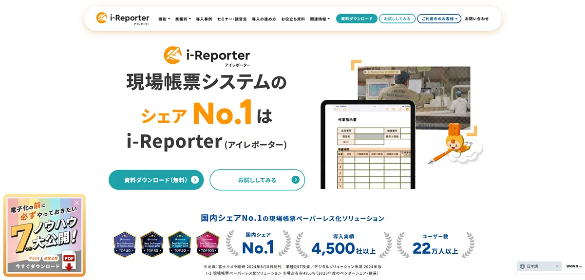 i-reporter.webp