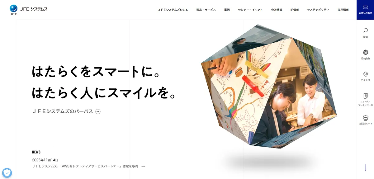 DataDelivery（JFEシステムズ）