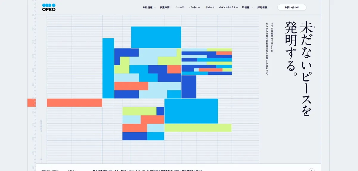 帳票DX（株式会社オプロ）