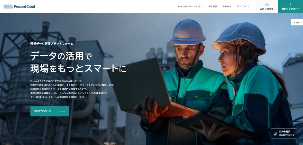 Proceedクラウド（株式会社東京ファクトリー）