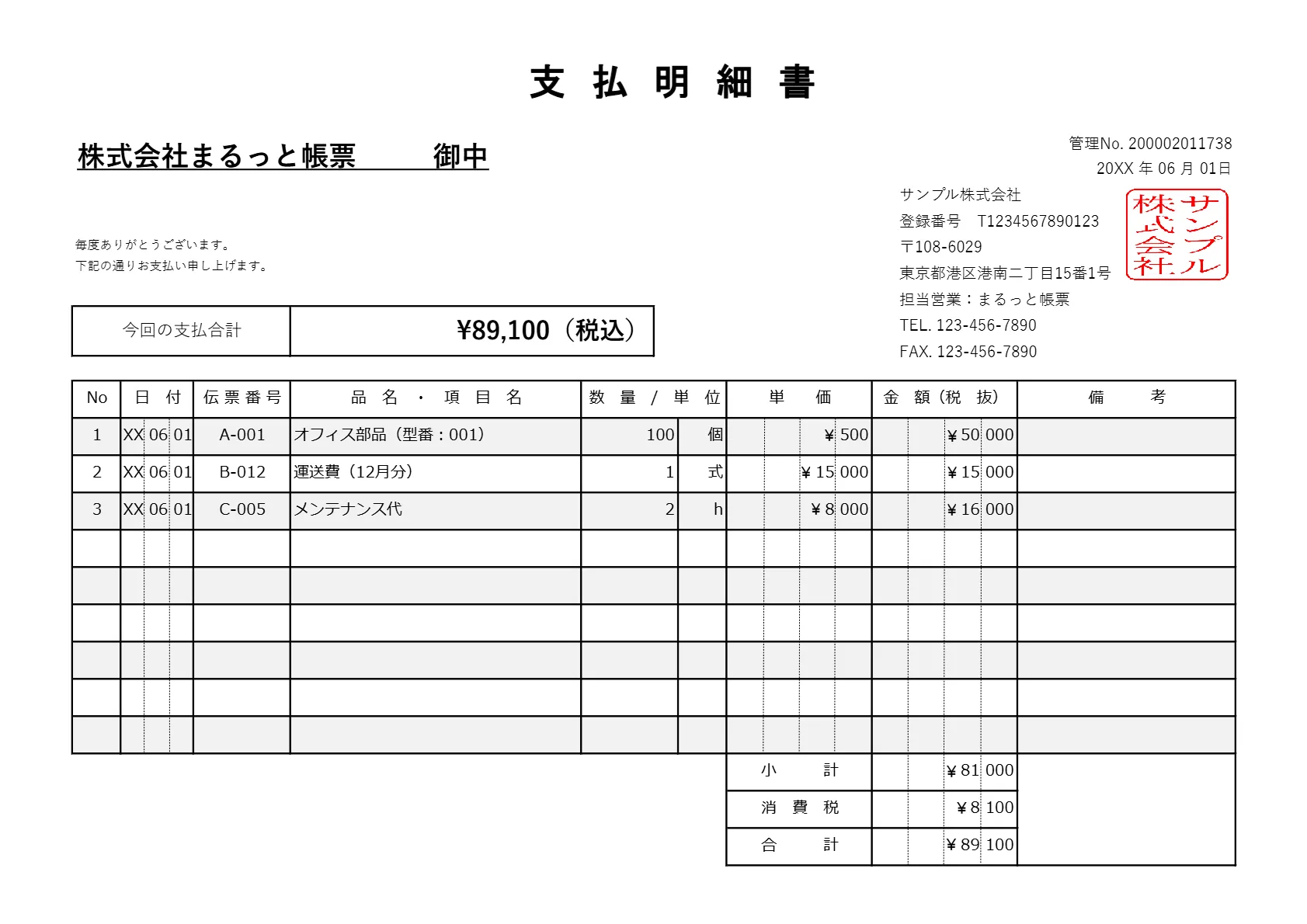 sample_pdf_08.webp