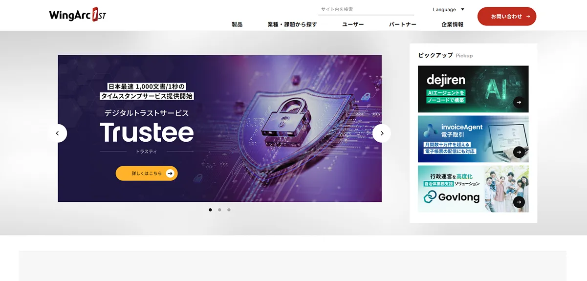 SVF Cloud（ウイングアーク1st株式会社）